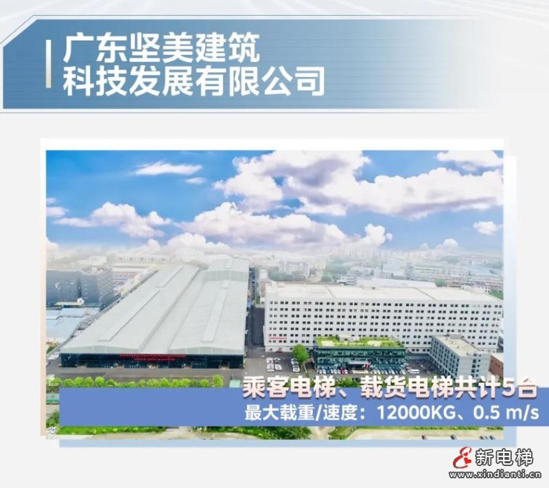 超大运载 实力非凡!菱王电梯大吨位标杆样板工程(二)(图6) 360截图20240802130013972