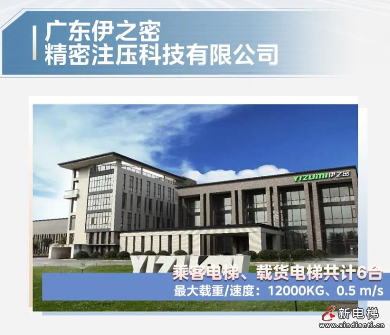 超大运载 实力非凡!菱王电梯大吨位标杆样板工程(二)(图7) 360截图20240802130137710