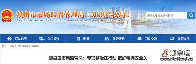新电梯早新闻2024年8月5日 七月初二 星期一(图1) 360截图20240802150323071