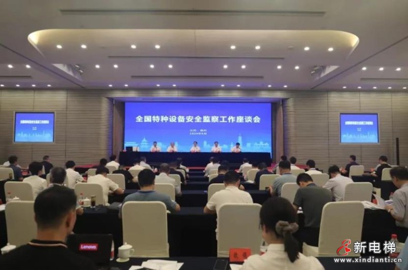 全国特种设备安全监察工作座谈会在江苏扬州召开,下半年重点工作之一:完善特种设备法规标准(图1) 360截图20240805161503609