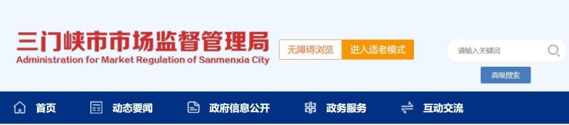 新电梯早新闻2024年8月7日 七月初四 星期三(图2) 360截图20240806102412452