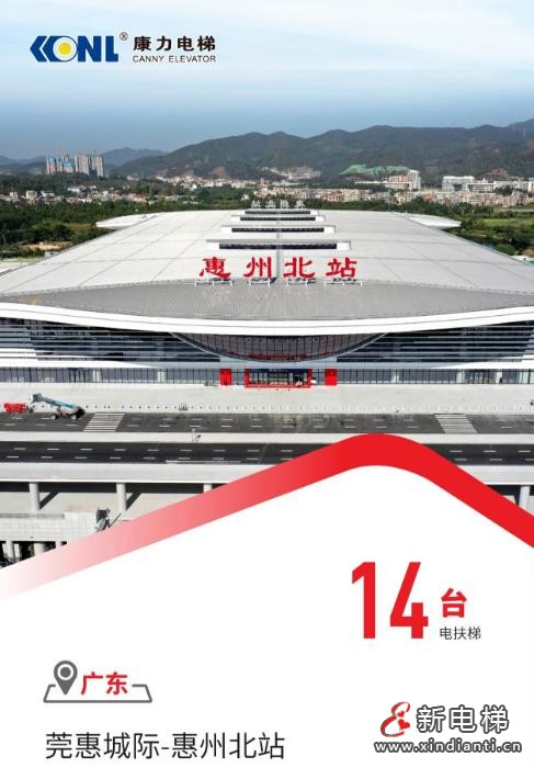 新电梯早新闻2024年8月7日 七月初四 星期三(图3) 360截图20240806150007920