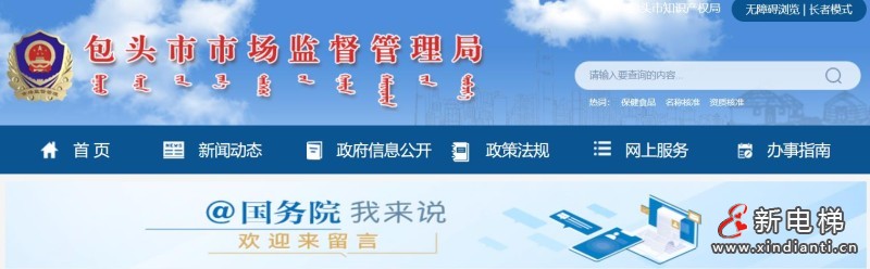 新电梯早新闻2024年8月8日 七月初五 星期四(图1) 360截图20240807153617206