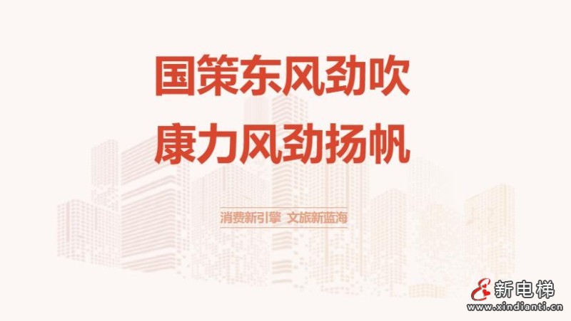 国策引领 康力文旅蓝海正远航