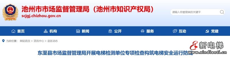 新电梯早新闻2024年8月9日 七月初六 星期五(图5) 360截图20240808094415359