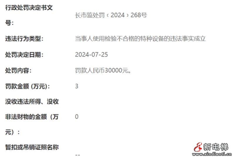 新电梯早新闻2024年8月9日 七月初六 星期五(图7) 360截图20240808163041064
