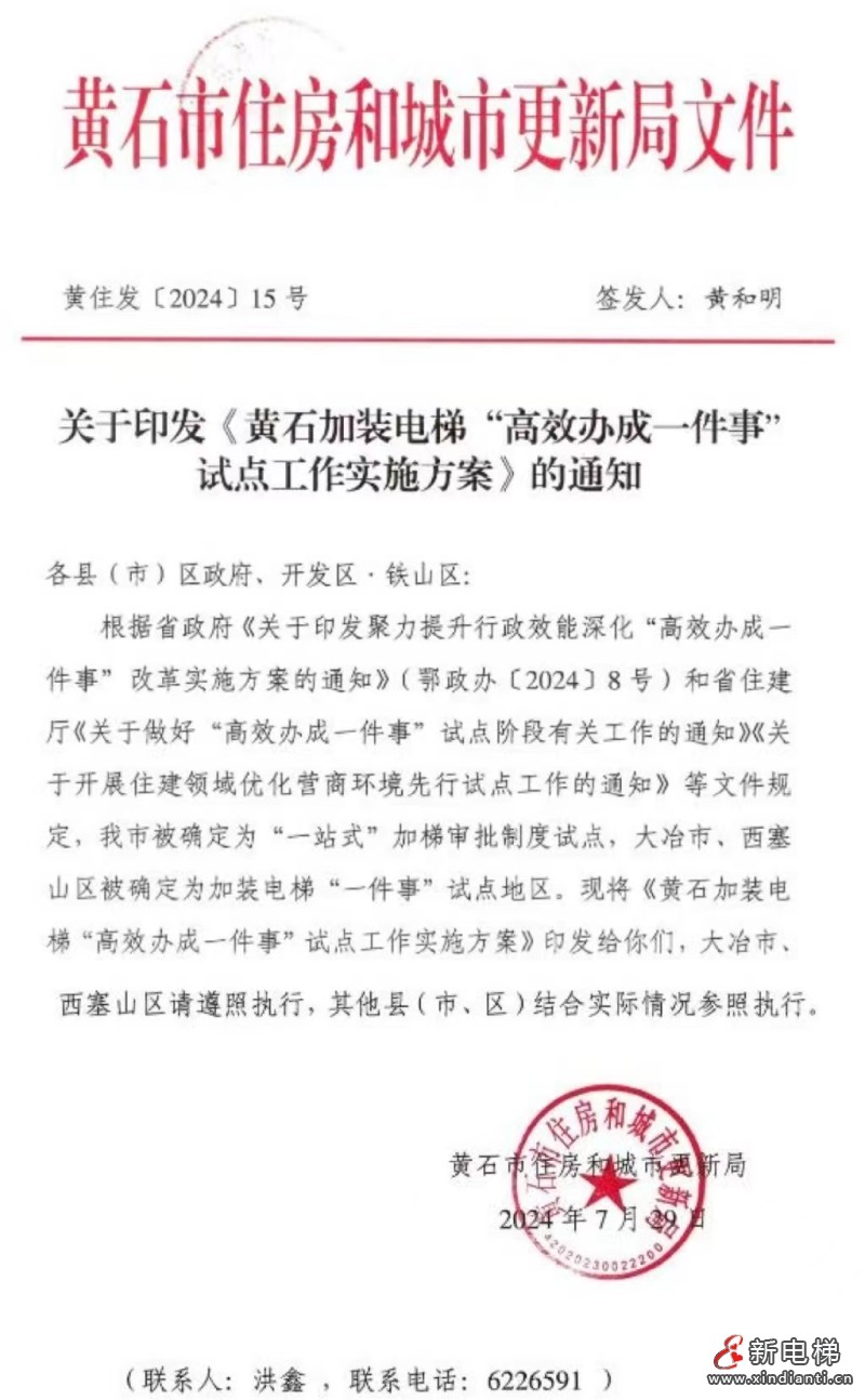 新电梯早新闻2024年8月12日 七月初九 星期一(图2) 微信图片_20240809170210