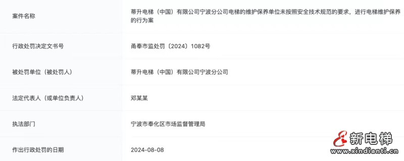 新电梯早新闻2024年8月12日 七月初九 星期一(图4) 微信图片_20240809104606
