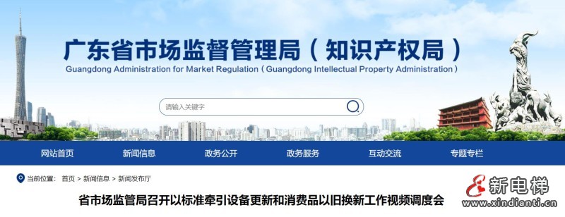 广东省对13.38万台15年以上老旧电梯逐台开展隐患排查，已排查超4万台