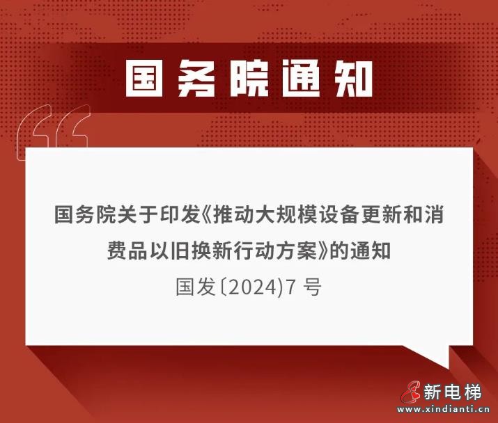 承上启下 焕新续航丨巨龙电梯旧梯更新改造业务(图3) 360截图20240813170831053