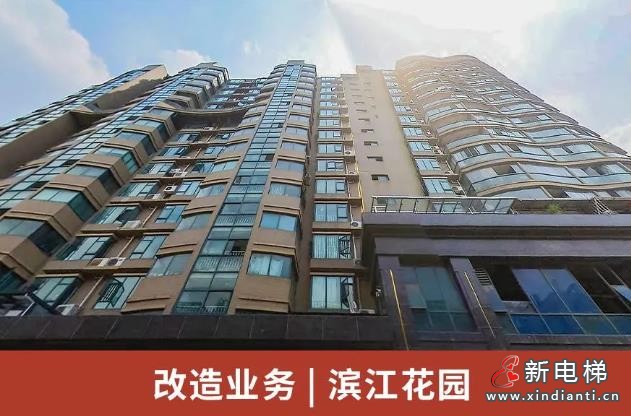 承上启下 焕新续航丨巨龙电梯旧梯更新改造业务(图4) 360截图20240813171129741