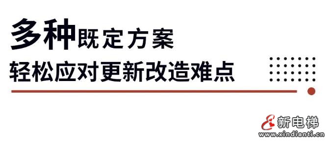 承上启下 焕新续航丨巨龙电梯旧梯更新改造业务(图18) 360截图20240813171427777