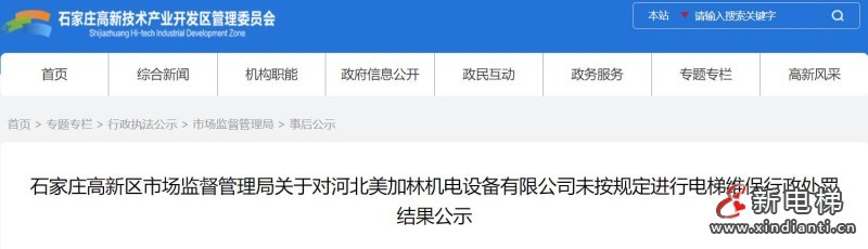 新电梯早新闻2024年8月14日 七月十一 星期三(图6) 360截图20240813163221204