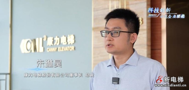 媒体专访 | 康力电梯:乘梯而飞,走国产领军之路(图3) 360截图20240816173312884