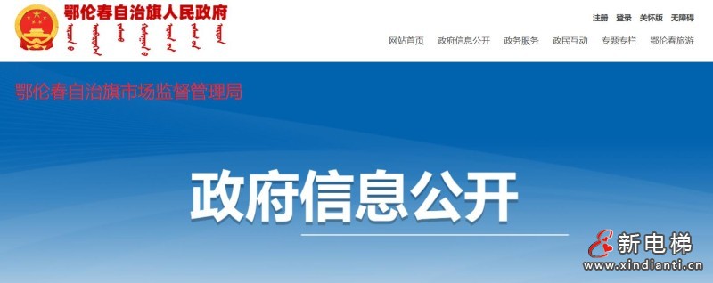 新电梯早新闻2024年8月19日 七月十六 星期一(图2) 360截图20240816102517936