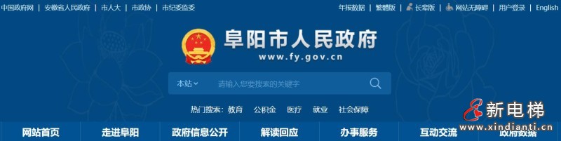 新电梯早新闻2024年8月19日 七月十六 星期一