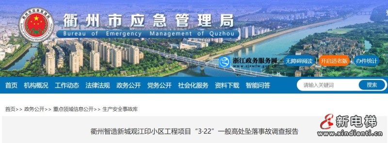 新电梯早新闻2024年8月19日 七月十六 星期一(图5) 360截图20240816105230941