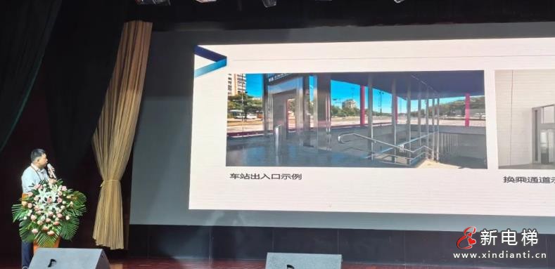 莱茵电梯亮相第二届城市地下空间科学与发展高峰论坛(图5) 360截图20240819163150979