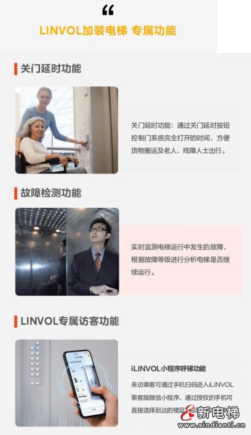 旧楼焕新!LINVOL领沃加装电梯助力衡阳城市更新(图8) 360截图20240820095836206