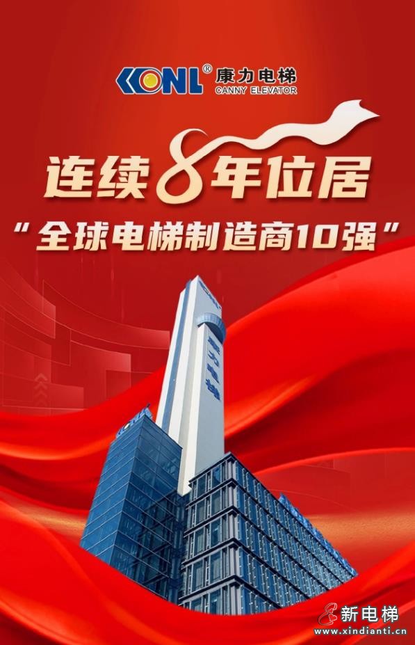 新电梯早新闻2024年8月21日 七月十八 星期三(图4) 360截图20240820154445279