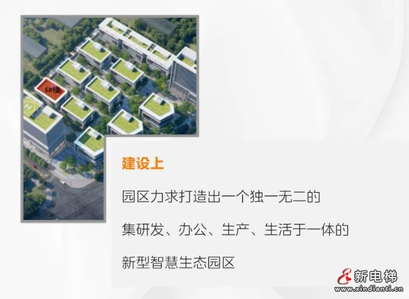 从人行到货运,美的客货梯方案赋能河北省级重点项目(图2) 360截图20240821174727303