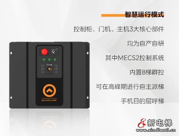 从人行到货运,美的客货梯方案赋能河北省级重点项目(图7) 360截图20240821174819767
