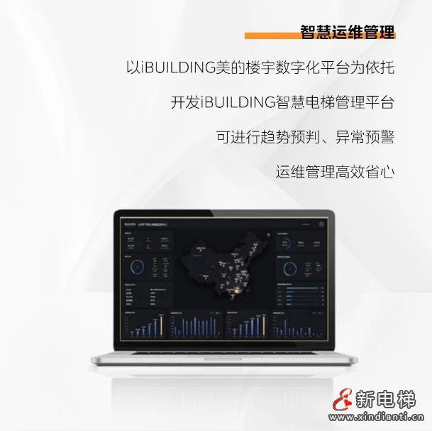 从人行到货运,美的客货梯方案赋能河北省级重点项目(图5) 360截图20240821174803015