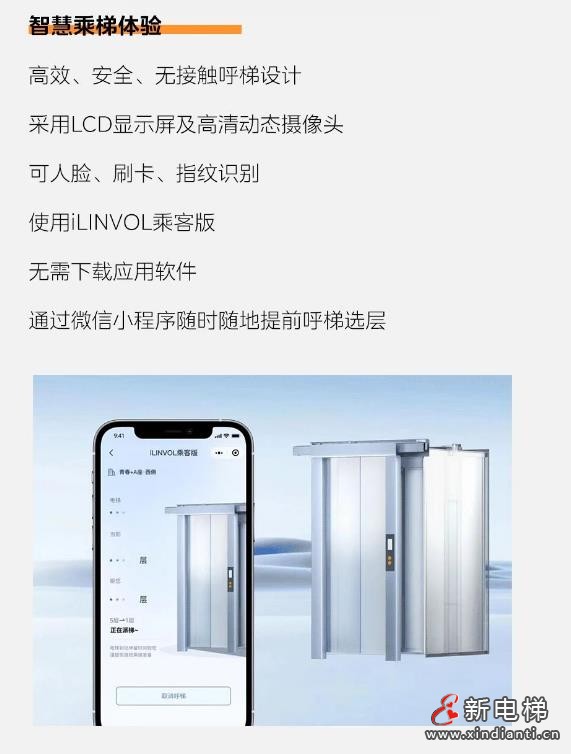 从人行到货运,美的客货梯方案赋能河北省级重点项目(图6) 360截图20240821174811729