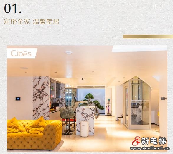 CIBES西柏思南京案例 | 心之所栖 自在居家(图2) 360截图20240822170323956