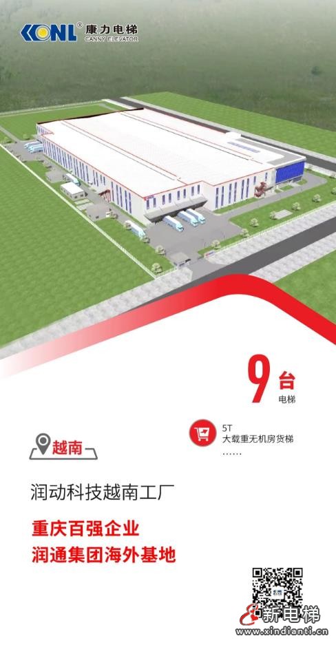 新电梯早新闻2024年8月23日 七月二十 星期五(图2) 360截图20240822113944463