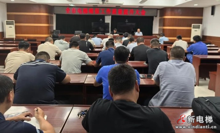 河北省定州市市场监督管理局多措并举提升电梯维保质量水平(图1) 微信截图_20240823101423