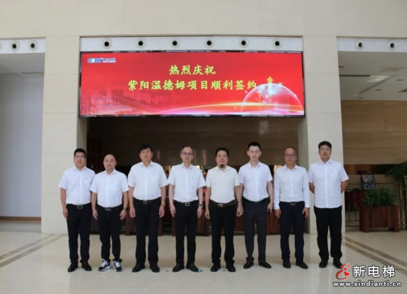 新电梯早新闻2024年8月26日 七月廿三 星期一(图4) 微信截图_20240823111649