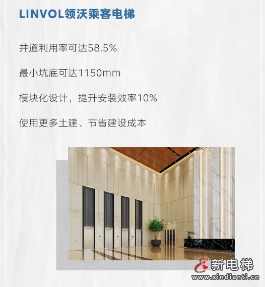 177台客货梯!美的为“空中科创智造产城“筑就垂直交通巨网(图4) 微信截图_20240826112435