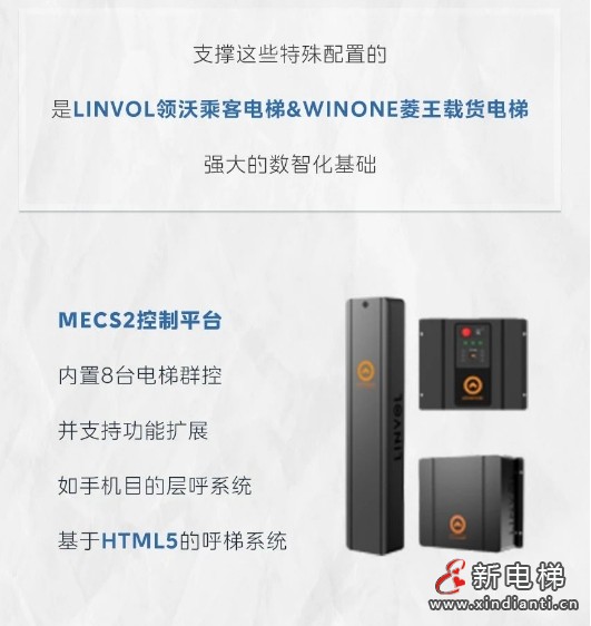 177台客货梯!美的为“空中科创智造产城“筑就垂直交通巨网(图8) 微信截图_20240826112721