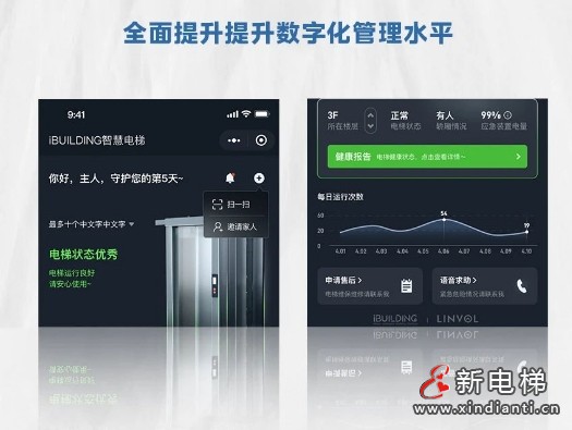 177台客货梯!美的为“空中科创智造产城“筑就垂直交通巨网(图10) 微信截图_20240826112746