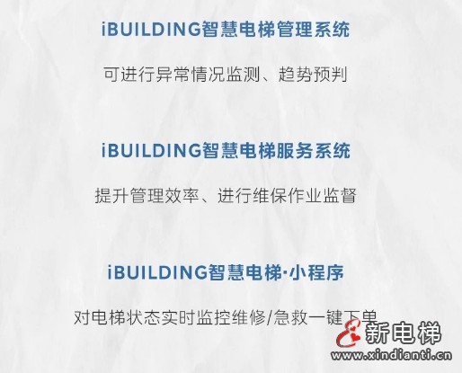 177台客货梯!美的为“空中科创智造产城“筑就垂直交通巨网(图9) 微信截图_20240826112736