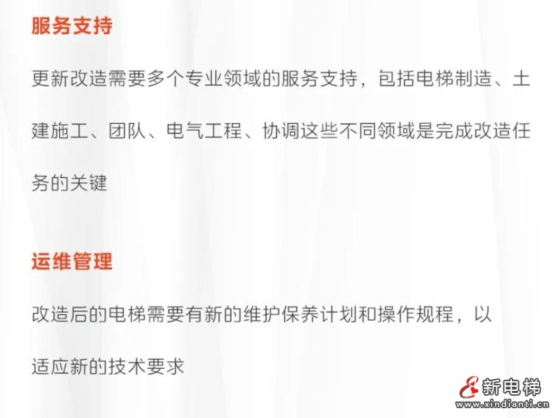 LINVO领沃让老电梯焕新颜!“梯”升品质,更“新”生活(图4) 360截图20240826180858945