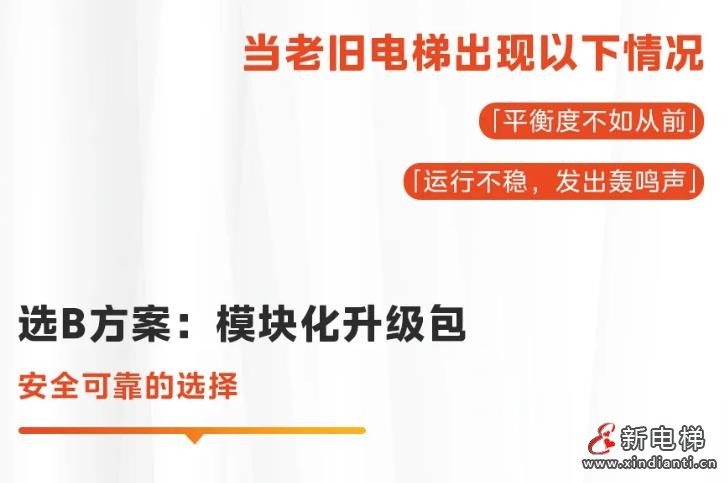 LINVO领沃让老电梯焕新颜!“梯”升品质,更“新”生活(图10) 360截图20240826181102940