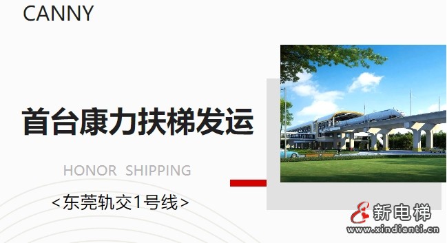 新电梯早新闻2024年8月30日 七月廿七 星期五(图3) 微信截图_20240829181839