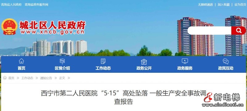 新电梯早新闻2024年8月30日 七月廿七 星期五(图5) 360截图20240829101917119
