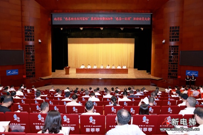 森赫电梯荣膺“2023年慈善突出贡献单位”荣誉称号(图4) 微信截图_20240830165649