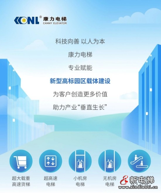 新电梯早新闻2024年9月3日 八月初一 星期二(图2) 微信截图_20240902155400