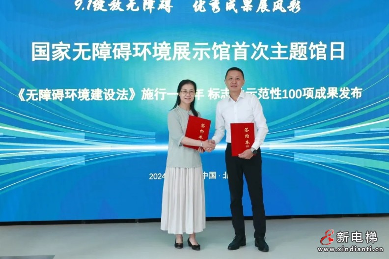 新电梯早新闻2024年9月3日 八月初一 星期二(图3) 微信截图_20240902171020