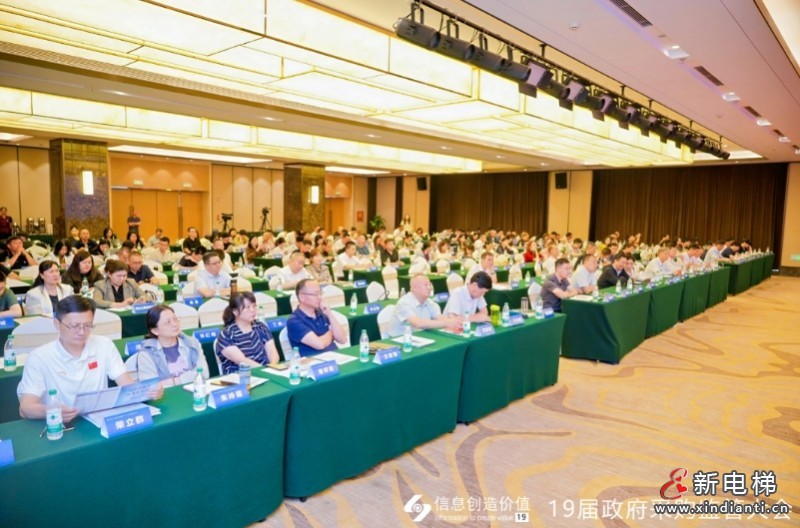 森赫电梯获评“2023-2024政府采购百强电梯维修保养企业” 称号(图2) 微信截图_20240903175445