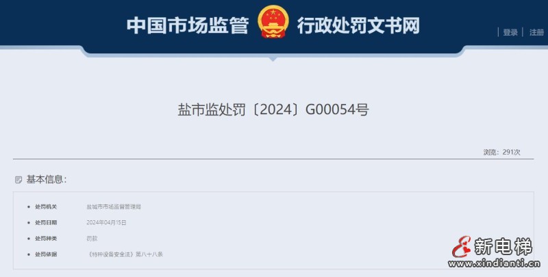 新电梯早新闻2024年9月5日 七月初三 星期四(图3) 360截图20240904101114945