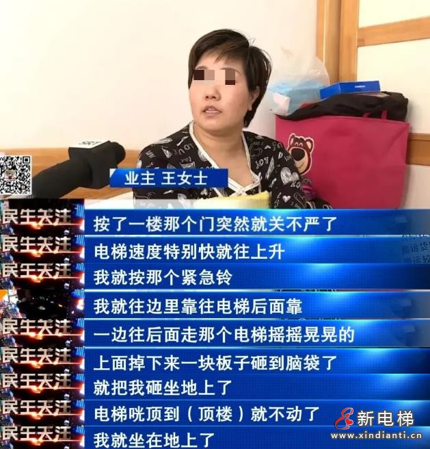 新电梯早新闻2024年9月6日 八月初四 星期五(图4) 360截图20240905171444351