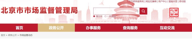 新电梯早新闻2024年9月9日 八月初七 星期一(图5) 360截图20240906153206198