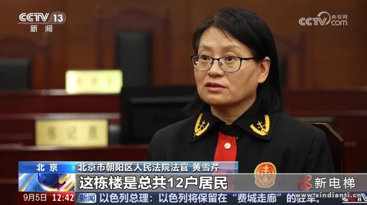 新电梯早新闻2024年9月9日 八月初七 星期一(图6) 360截图20240906103437171