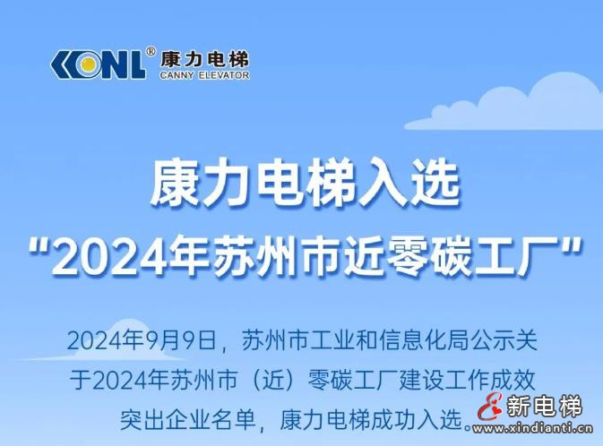 新电梯早新闻2024年9月12日 八月初十 星期四(图3) 360截图20240911172348548