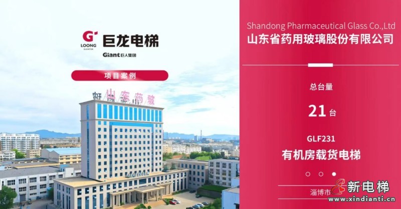 新电梯早新闻2024年9月14日 八月十二 星期六(图3) 微信图片_20240913172635